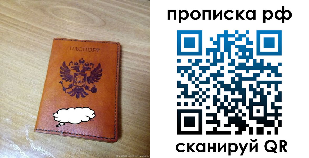 прописка для военкомата в Могочи