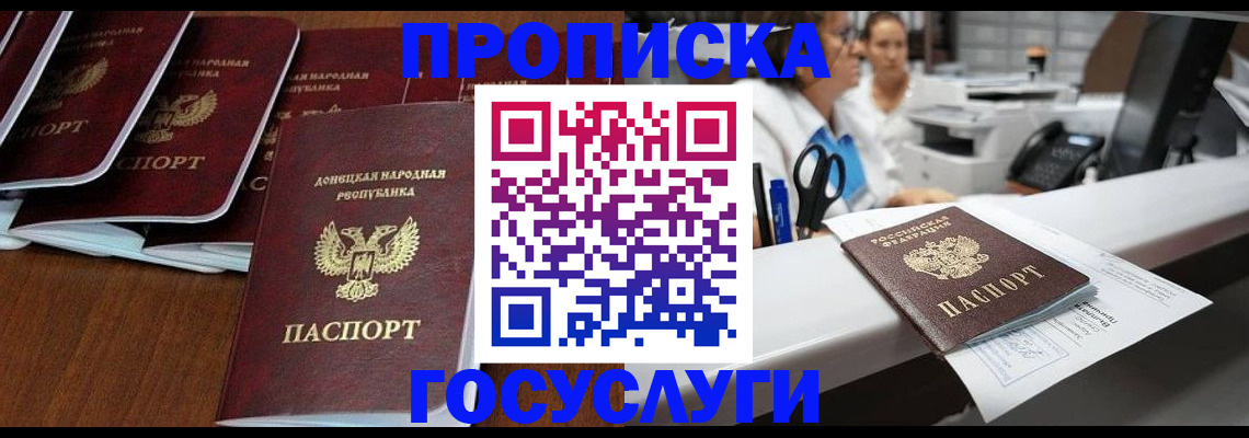 регистрация в Могочи