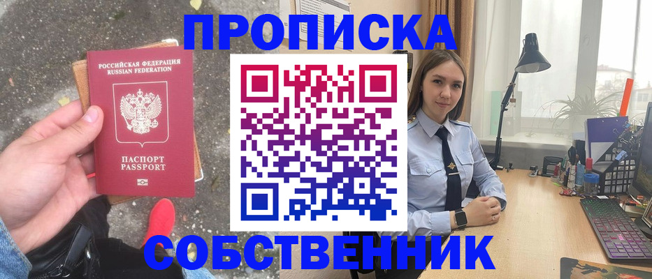 прописка поиск в Могочи