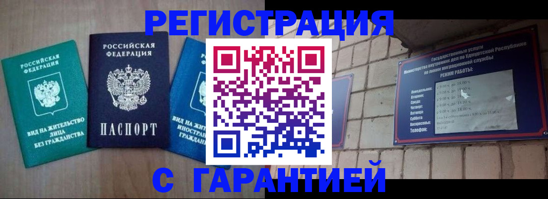 где прописаться в Могочи