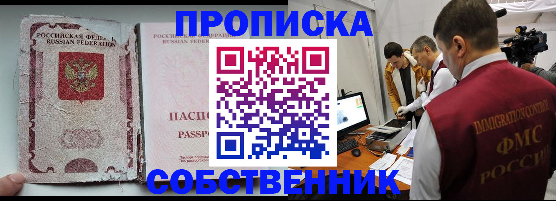 прописка для школы в Могочи